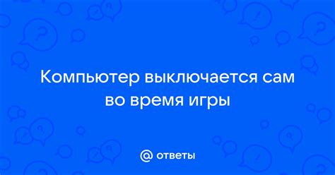 Как не создавать конфликтов во время игры