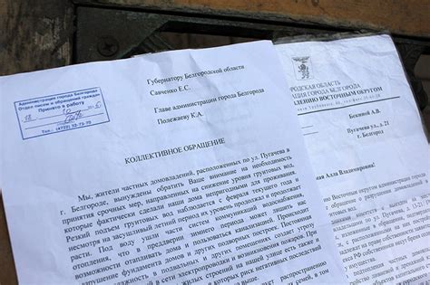 Как не стоит писать администрации