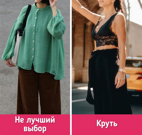 Как носить и комбинировать одежду и аксессуары