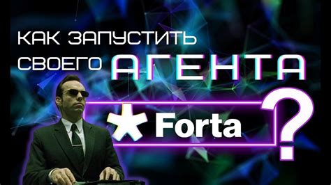 Как обезопасить своего агента