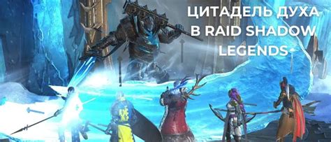 Как обезопасить себя от банов в игре Raid Shadow Legends