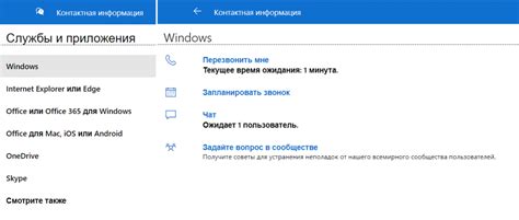 Как обратиться в службу поддержки Microsoft