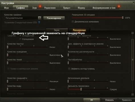 Как ограничить FPS в World of Tanks: шаг за шагом руководство