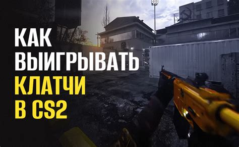 Как отважиться на путь: избавление от лагов и фризов в игре DayZ