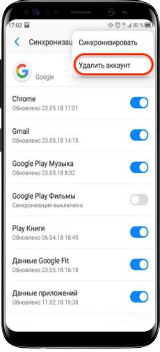 Как отвязать аккаунт Google от Геншин Импакт на iOS-устройствах