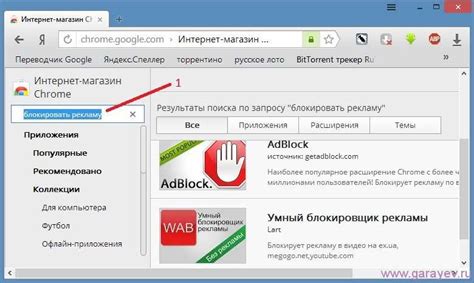 Как отключить рекламу в браузере Atom