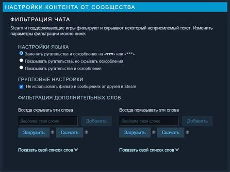 Как отключить цензуру в игре