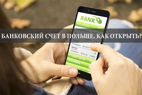 Как открыть банковский счет в ГТА 5 РП Majestic