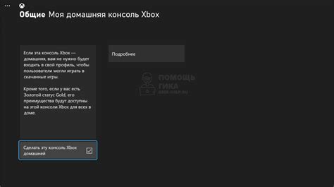 Как открыть консоль на Xbox One