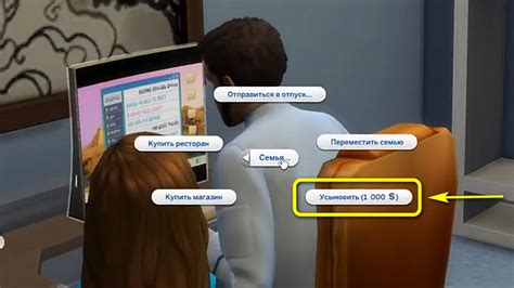 Как отменить помолвку в Симс 4