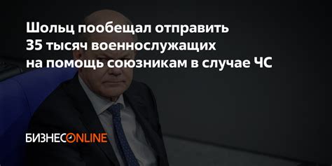 Как отправить добровольцев на помощь союзникам