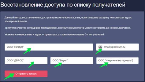 Как отправить запрос на почту техподдержки