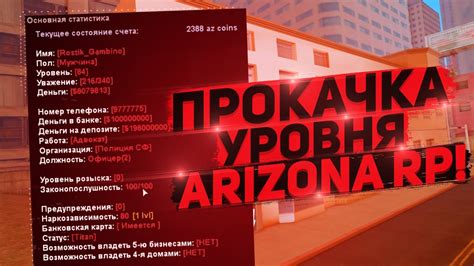 Как отредактировать объявление на сервере Samp Arizona RP