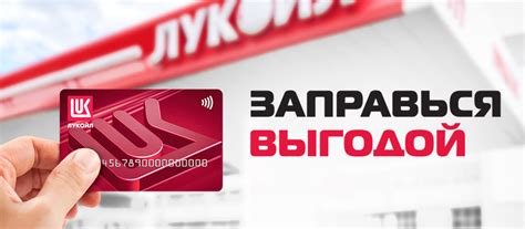 Как перевести баллы с карты Лукойл на другую карту Лукойл