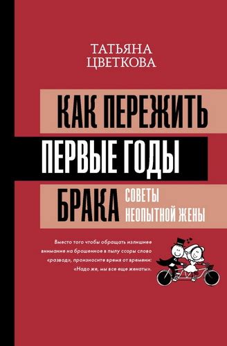 Как пережить первые дни игры