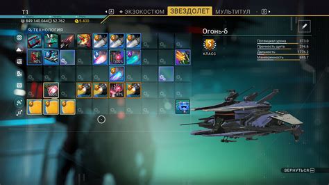 Как перезапустить станцию в No Man's Sky