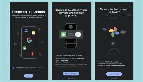 Как перенести Майнкрафт с Android на iPhone через Шарит