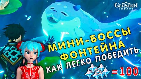 Как победить конечных боссов