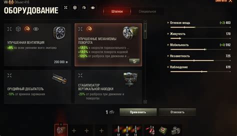 Как повредить модули в World of Tanks