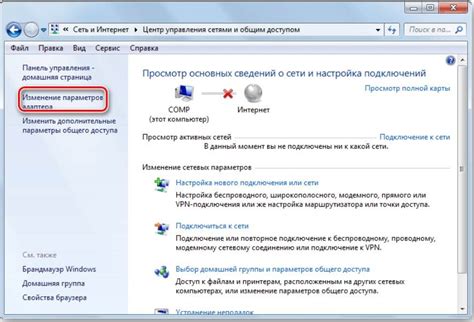 Как повысить качество интернет-соединения для лучшей игры
