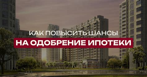 Как повысить шансы назначения жителя мэром