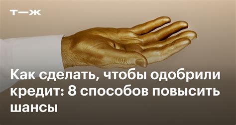 Как повысить шанс получения гарантированного предмета