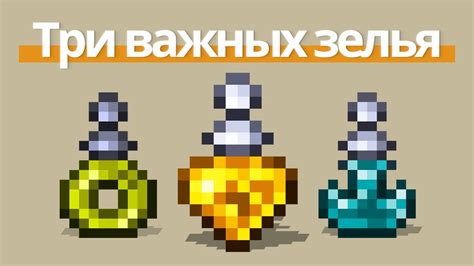 Как повысить эффективность зелья шахтера