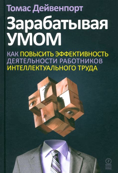 Как повысить эффективность мэрской деятельности
