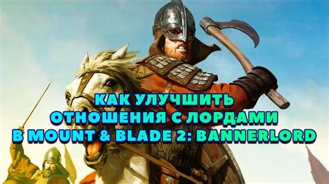 Как поговорить со всеми 10 лордами в Mount and Blade 2 Bannerlord без ошибок