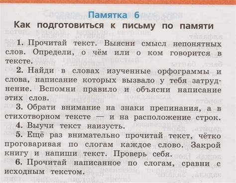 Как подготовиться к битвам
