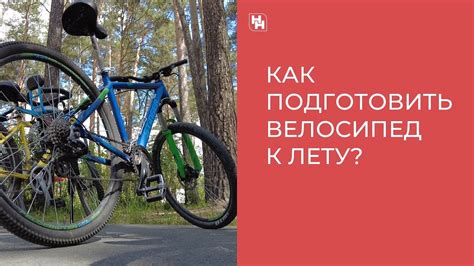 Как подготовить велосипед к продаже в GTA 5 Online