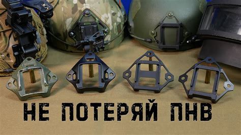 Как подключить ПНВ к оружию