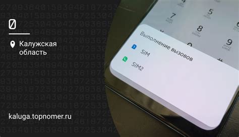 Как позвонить с другой сим карты на разных операторах
