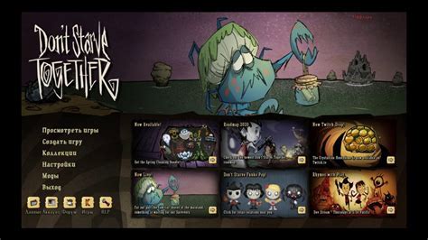Как поиграть в Don't Starve по сети на Android: подробный гайд