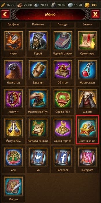 Как получать бонусы и достижения в игре