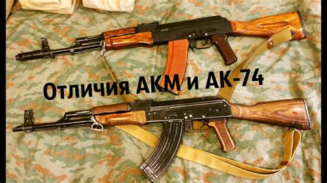 Как получить АК-74