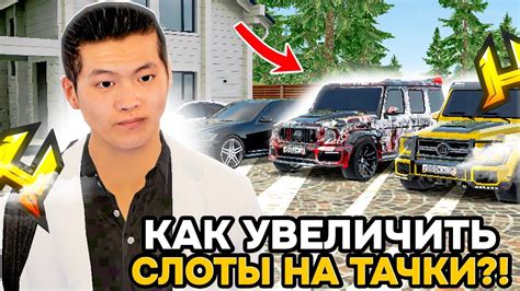 Как получить автомобили в Radmir RP