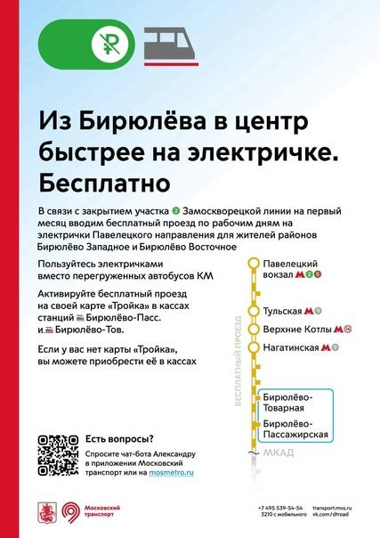 Как получить бесплатный абонемент
