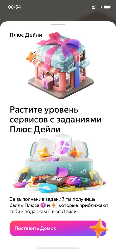 Как получить больше баллов клуба без использования кода