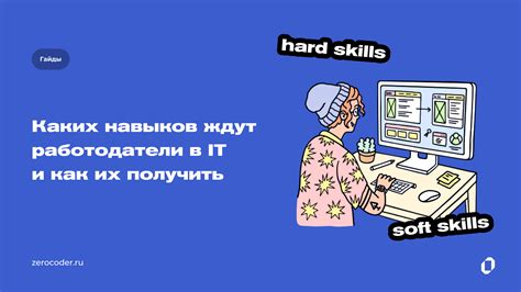Как получить возможность перераспределения навыков