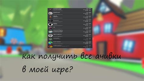 Как получить все ачивки в игре Camp Pinewood