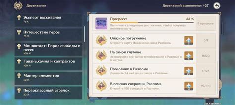 Как получить все достижения: список достижений и их описание