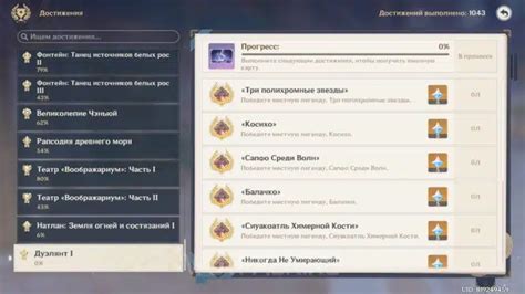 Как получить все награды и достижения