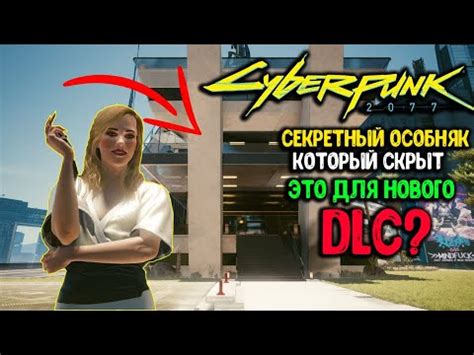 Как получить доступ к секретному оружию