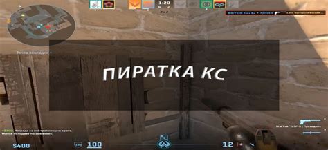 Как получить доступ к снаряжению пиратских версий игры