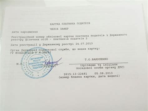 Как получить задание на получение кода