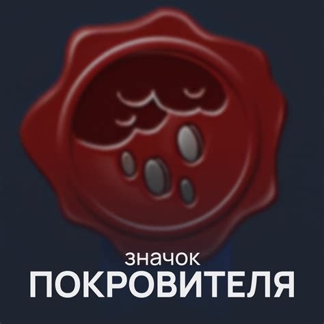 Как получить значки