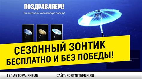 Как получить зонтик через торговлю и аукцион
