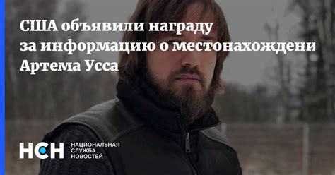 Как получить информацию о местонахождении разбойников