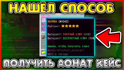 Как получить кейс с точкой кипения